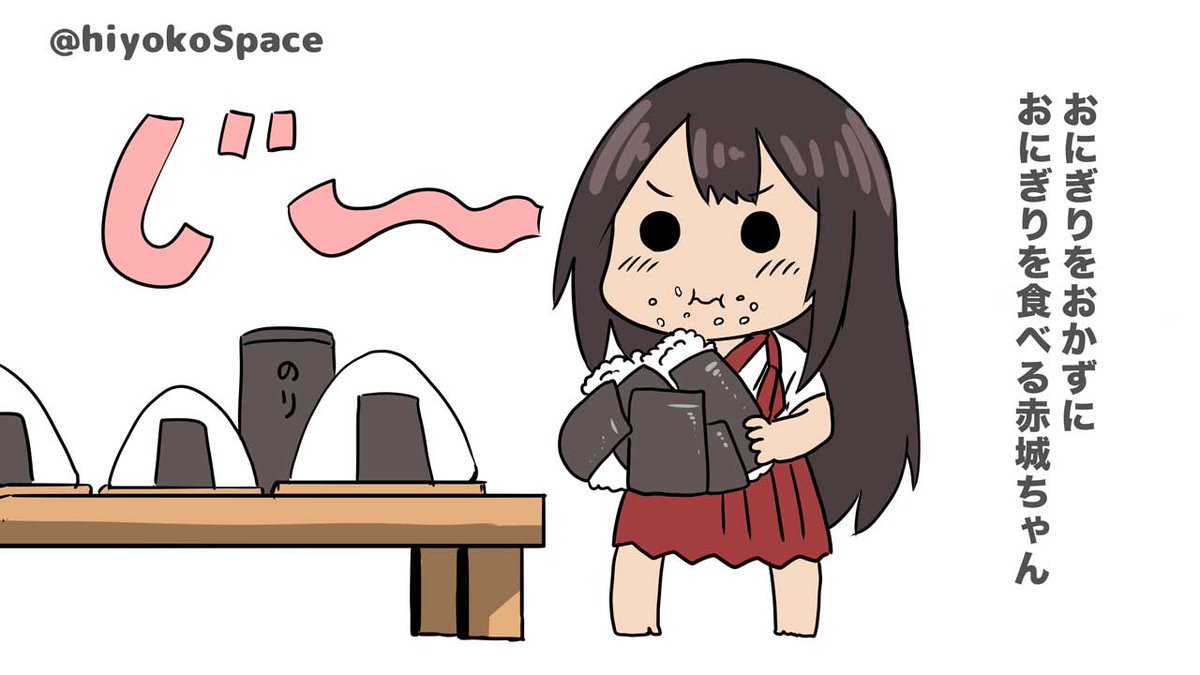 2月1日は艦これワンドロを始めた日
一番最初にTwitterにアップしたのは赤城さんでしたねえ
もう2年も前になるのか 早いなあ
絵柄が一周回った印象^^; 