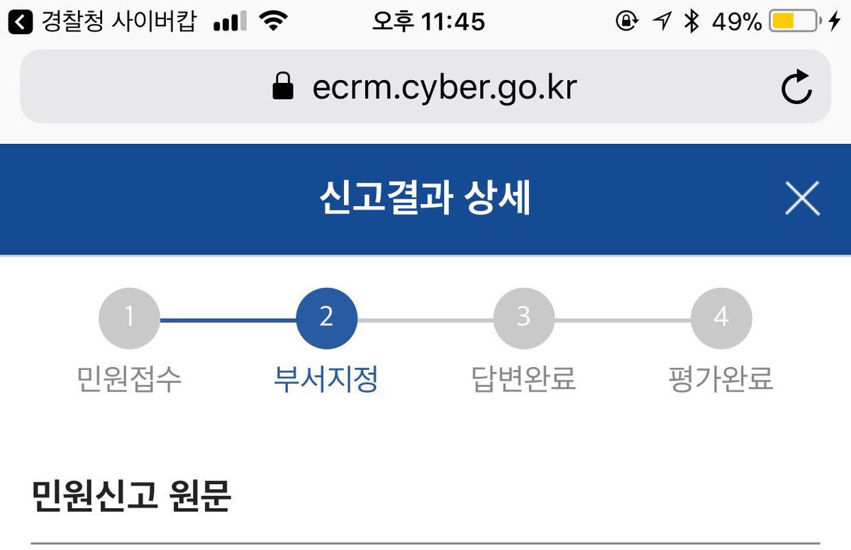 GSNK_SW_'s tweet photo. #블루밍데이 #날다람권

홈마님들이나 날다람권구매자분들 사이버수사 앱 다운받고 (인터넷금융사기)로 신고넣으세요!!!!!!!!!!속시원하고 좋아요 저는 날다람권계좌랑 이름으로 넣었습니다 신고가 더 빠르실거에요 🙏

알티부탁드려요 https://t.co/2U1llW6Hrs