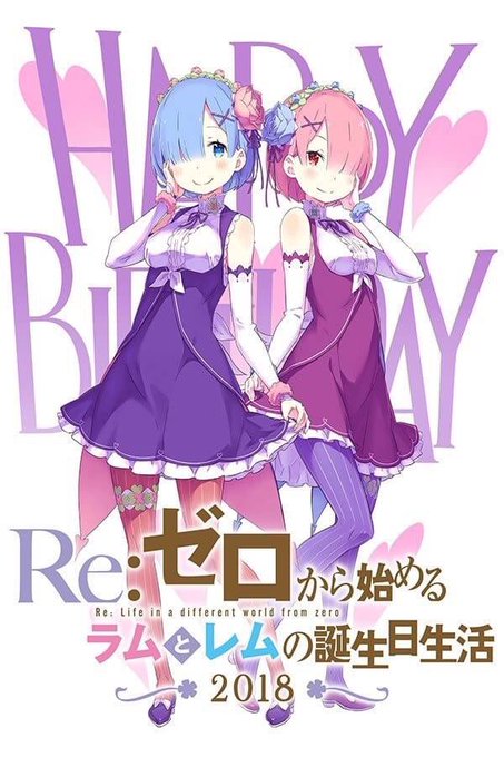 ラムちー誕生日おめでとうのtwitterイラスト検索結果 ラムちー誕生日おめでとうのtwitterイラスト検索結果