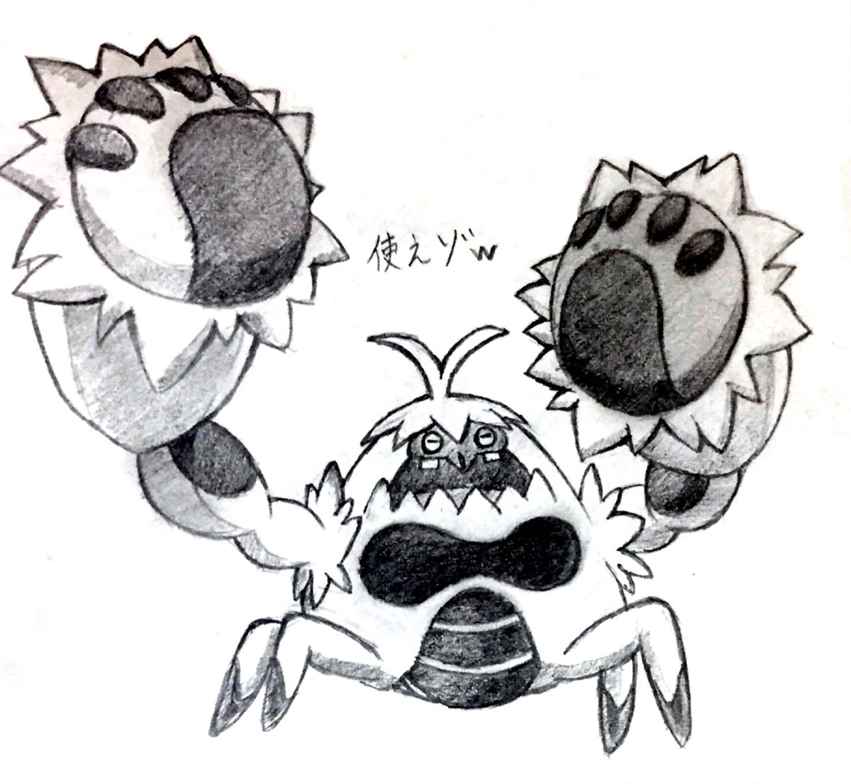グラを許すな