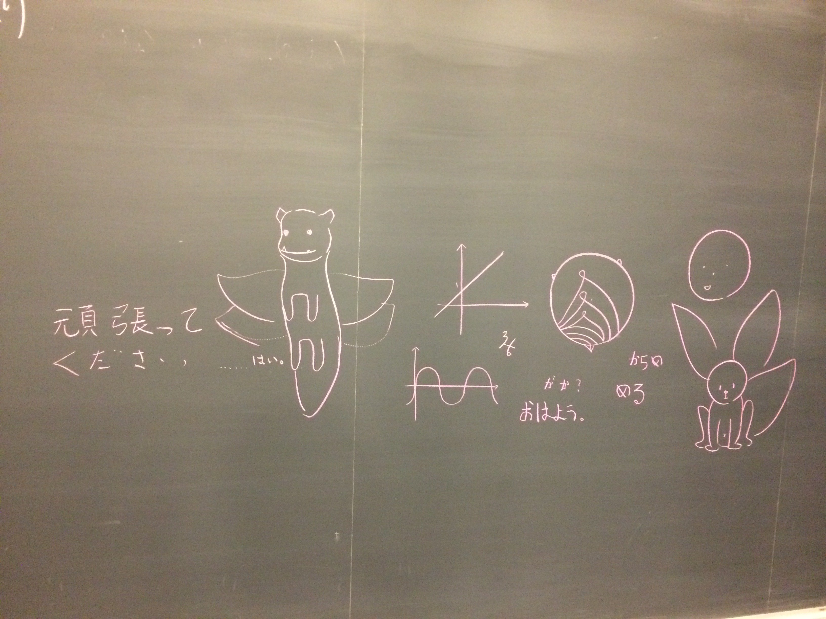 No Twitter 職場の黒板に可愛い落書きがあった T Co Cpzddx1vbf Twitter