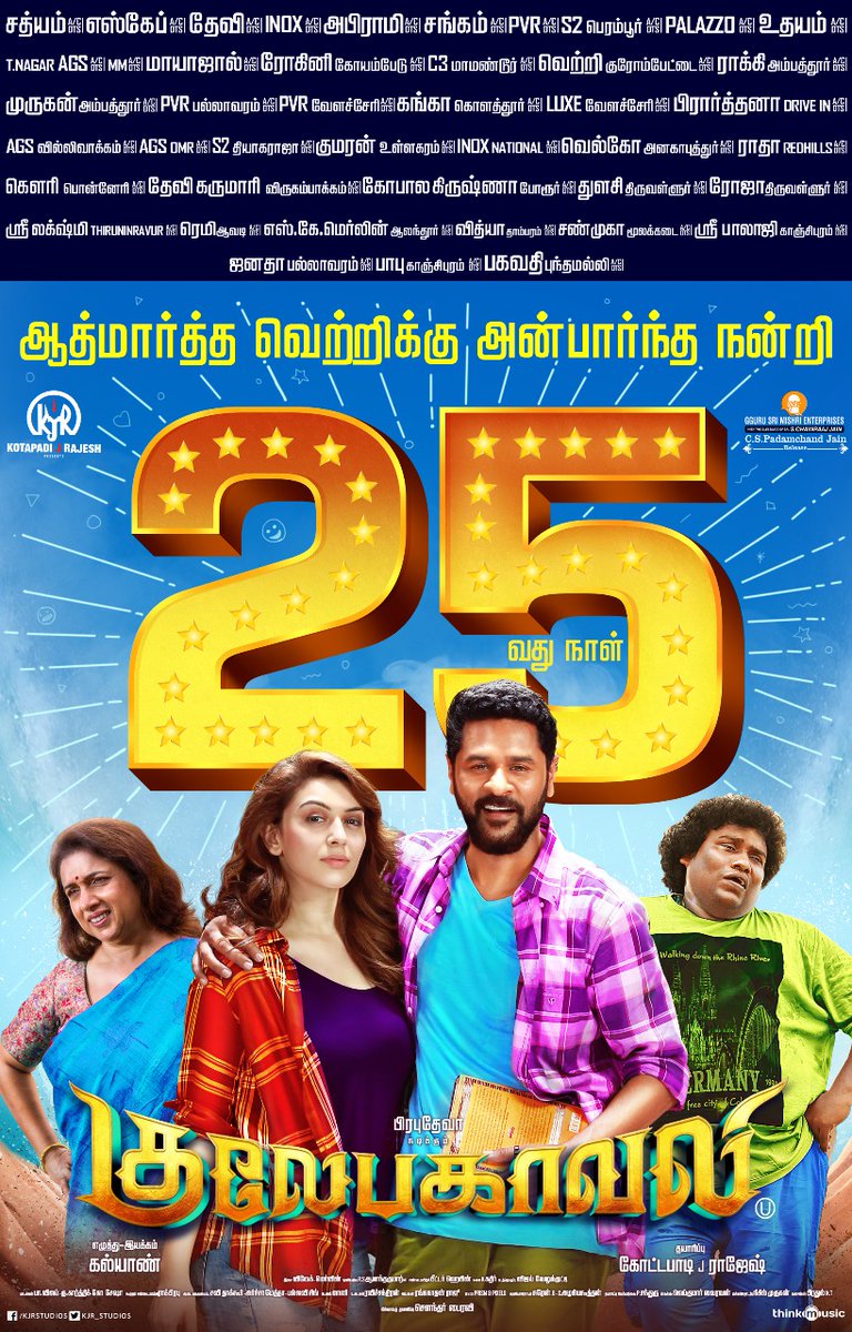 Kollywood Times (@kollywoodtimes) on Twitter photo #Gulaebaghavali Successful 25 Days #Guleba25Days
#Hansika <a href="/ihansika/">Hansika</a> <a href="/PDdancing/">Prabhudheva</a> <a href="/RevathyAsha/">revathyasha</a> <a href="/DirKalyan/">Kalyaan</a>
<a href="/onlynikil/">Nikil Murukan</a> <a href="/kjr_studios/">KJR Studios</a> <a href="/PanguTimes/">PANGU TIMES</a> <a href="/OnlyHansika/">Only Hansika</a>
<a href="/Hansika_ismine/">⭐️Hansika_ismine⭐️</a> <a href="/UniqueHansika/">Hansika Our Pride ✨</a> <a href="/Hansika_ofc/">ihansika_official</a>
@Hansika_Online <a href="/DoneChannel1/">Done Channel</a> <a href="/joe_selva1/">Joe Selva</a> <a href="/gobeatroute/">BeatRoute</a> #Gulaebaghavali Successful 25 Days #Guleba25Days
#Hansika <a href="/ihansika/">Hansika</a> <a href="/PDdancing/">Prabhudheva</a> <a href="/RevathyAsha/">revathyasha</a> <a href="/DirKalyan/">Kalyaan</a>
<a href="/onlynikil/">Nikil Murukan</a> <a href="/kjr_studios/">KJR Studios</a> <a href="/PanguTimes/">PANGU TIMES</a> <a href="/OnlyHansika/">Only Hansika</a>
<a href="/Hansika_ismine/">⭐️Hansika_ismine⭐️</a> <a href="/UniqueHansika/">Hansika Our Pride ✨</a> <a href="/Hansika_ofc/">ihansika_official</a>
@Hansika_Online <a href="/DoneChannel1/">Done Channel</a> <a href="/joe_selva1/">Joe Selva</a> <a href="/gobeatroute/">BeatRoute</a>