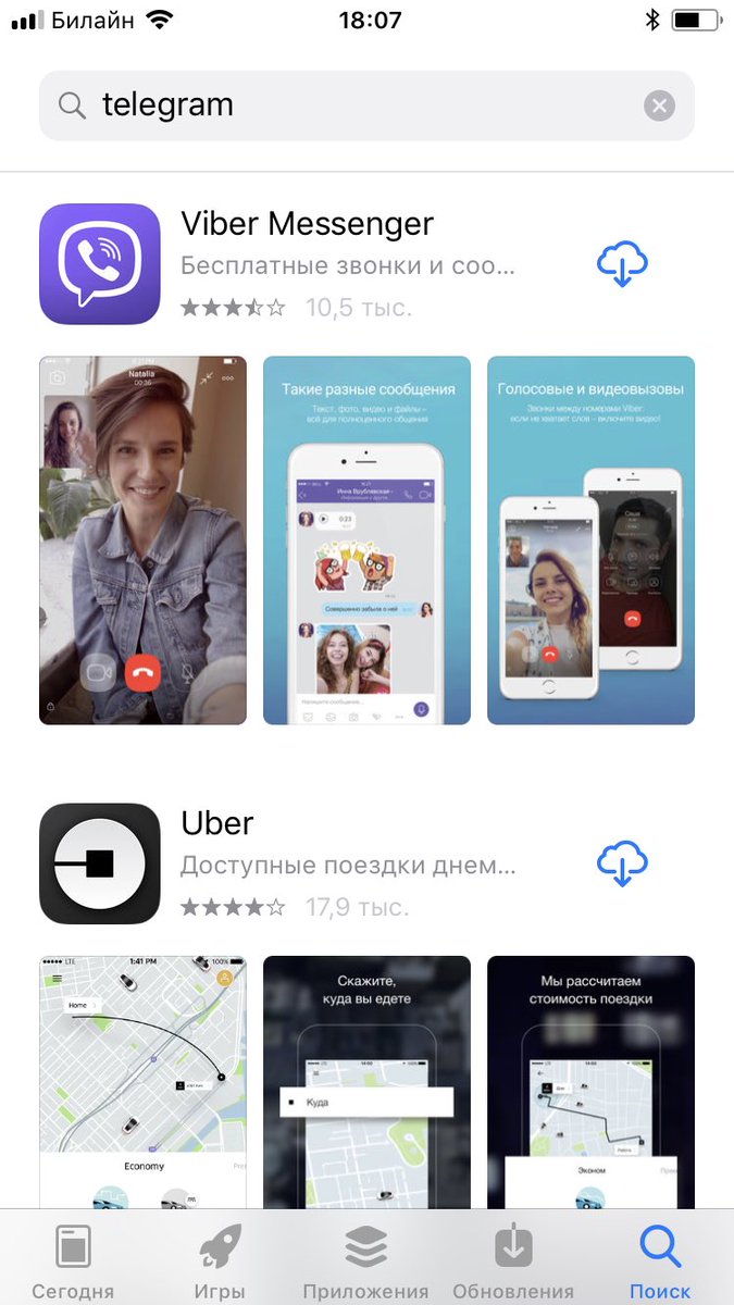 magerka's tweet image. iTunes не показывает через поиск телеграм. По-всякому пробовала. Первым предлагает viber 🙈