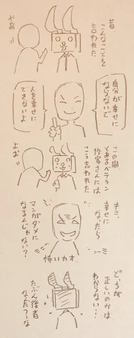 漫画面白い人の目はみな写輪眼のよう。 