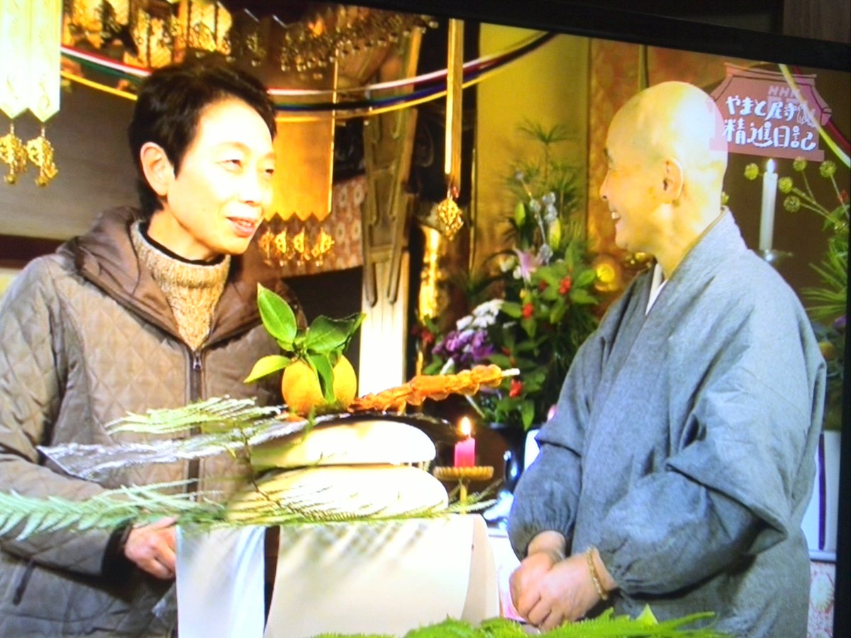 潤子 日記 尼寺 やまと さん 精進