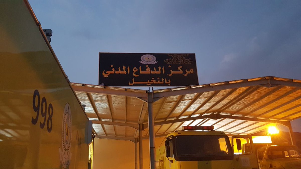 alnakheeel's tweet photo. اهالي النخيل ومساهمتهم وتبرعهم ببناء مبنى مركز الدفاع المدني بالنخيل لحاجة المنطقه له
شكرا لهم على هذا الوفاء وجزاهم الله خير الجزاء ... وعقبال الهلال الأحمر فالمنطقه بأمس الحاجه له .
 @imarat_almadina 
@SaudiDCD 
@mediasrca https://t.co/nw8PSz7OVl