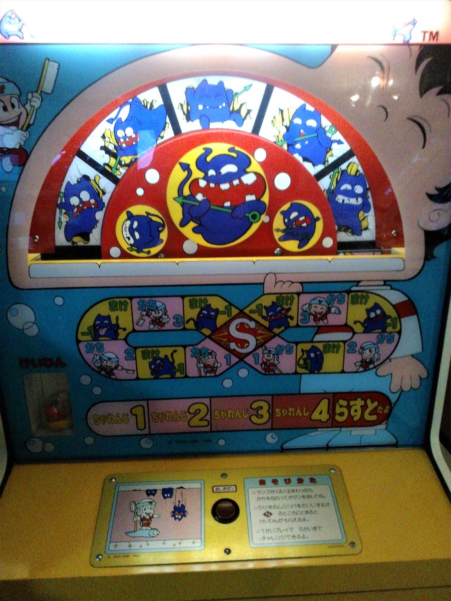 けんつ タイトーの ちびっ子シリーズ ムシンバは 1プレイ30円 4プレイ100円 1プレイで5回までルーレットにチャレンジでき かち を5ポイント貯められれば景品獲得だ まけ に止まるとマイナス ルーレットの中央 S に止まれば 景品の一発getもある