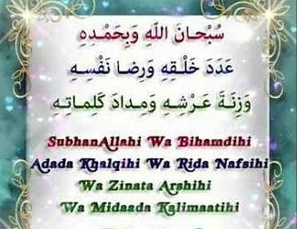 MohammedHafiz on Twitter: "Subhaanallaahi wa bihamdihi ‘Adada khalqihi