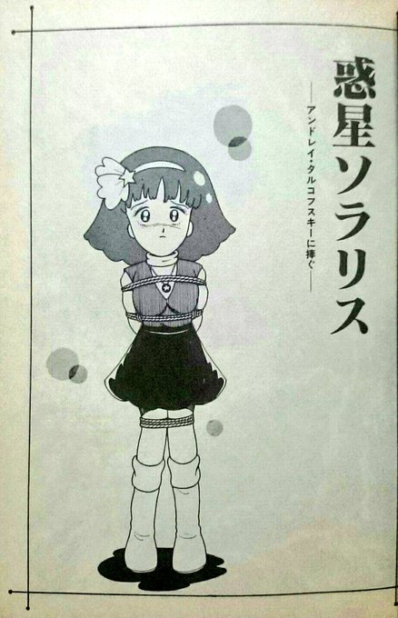 ミサキトージ Msk Tj Ynt K3 さんの漫画 235作目 ツイコミ 仮