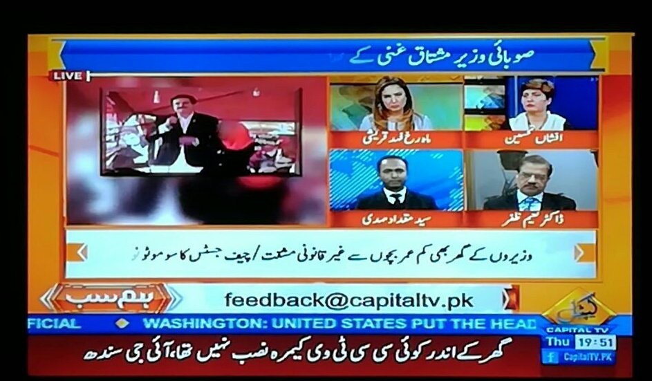 Thank you @MahrukhQureshi for leading the discussion on #ChildProtection issues in your excellent show... @naeem_zafar @AfshanTehseen
Governments should immediately put a ban on #ChildDomesticLabor
