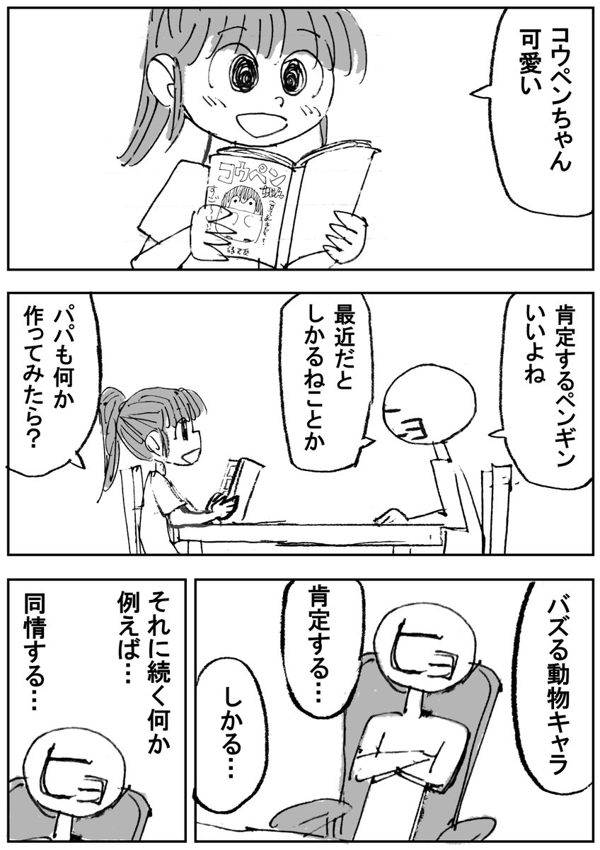 ヒョーゴノスケ 今日も娘と 3 16発売 話題の画像がわかるサイト