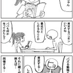 バズる動物キャラを作ろう!でも可愛い動物キャラは難しい？w