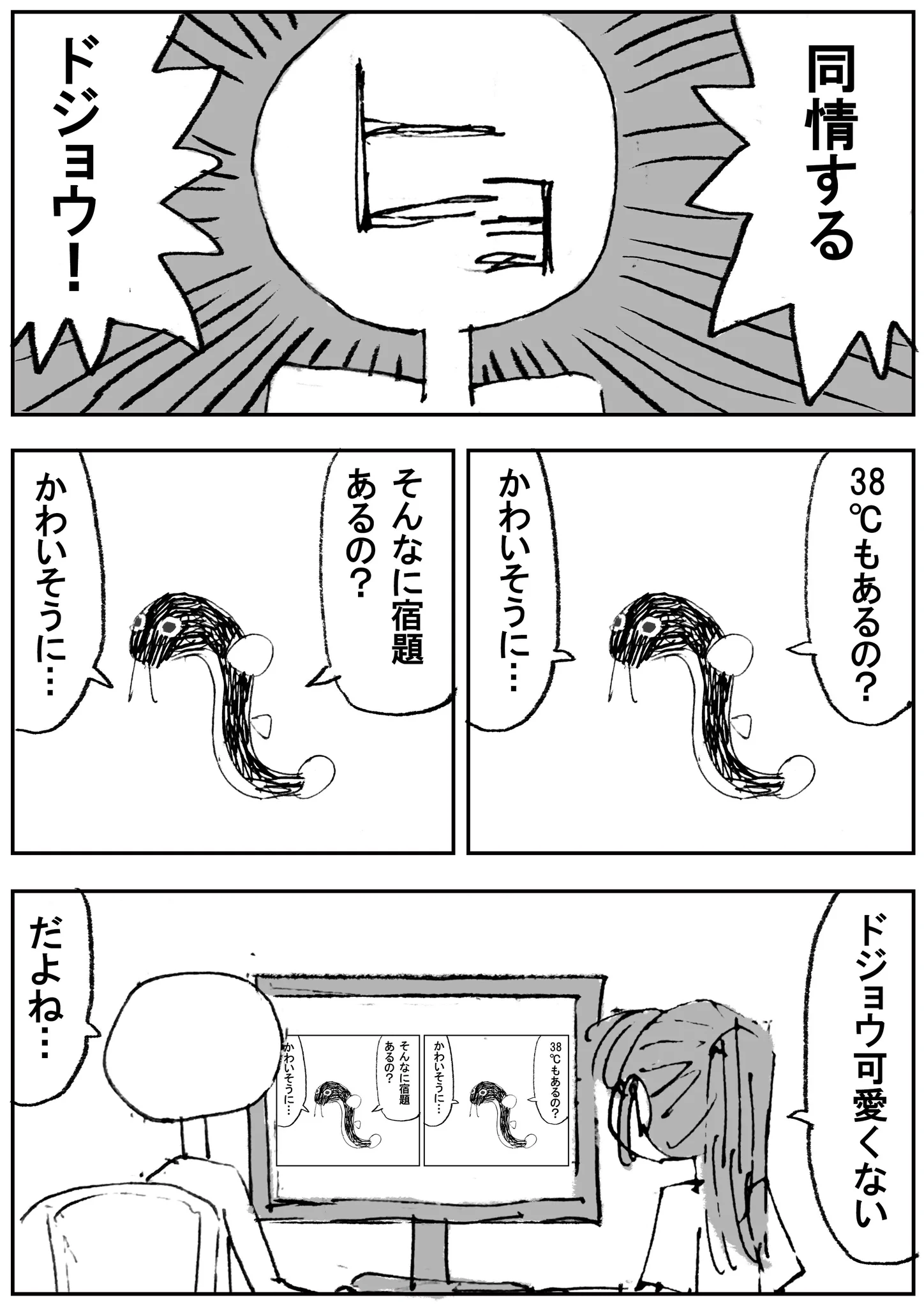 バズる動物キャラを作ろう！でも可愛い動物キャラは難しい？ｗｗ