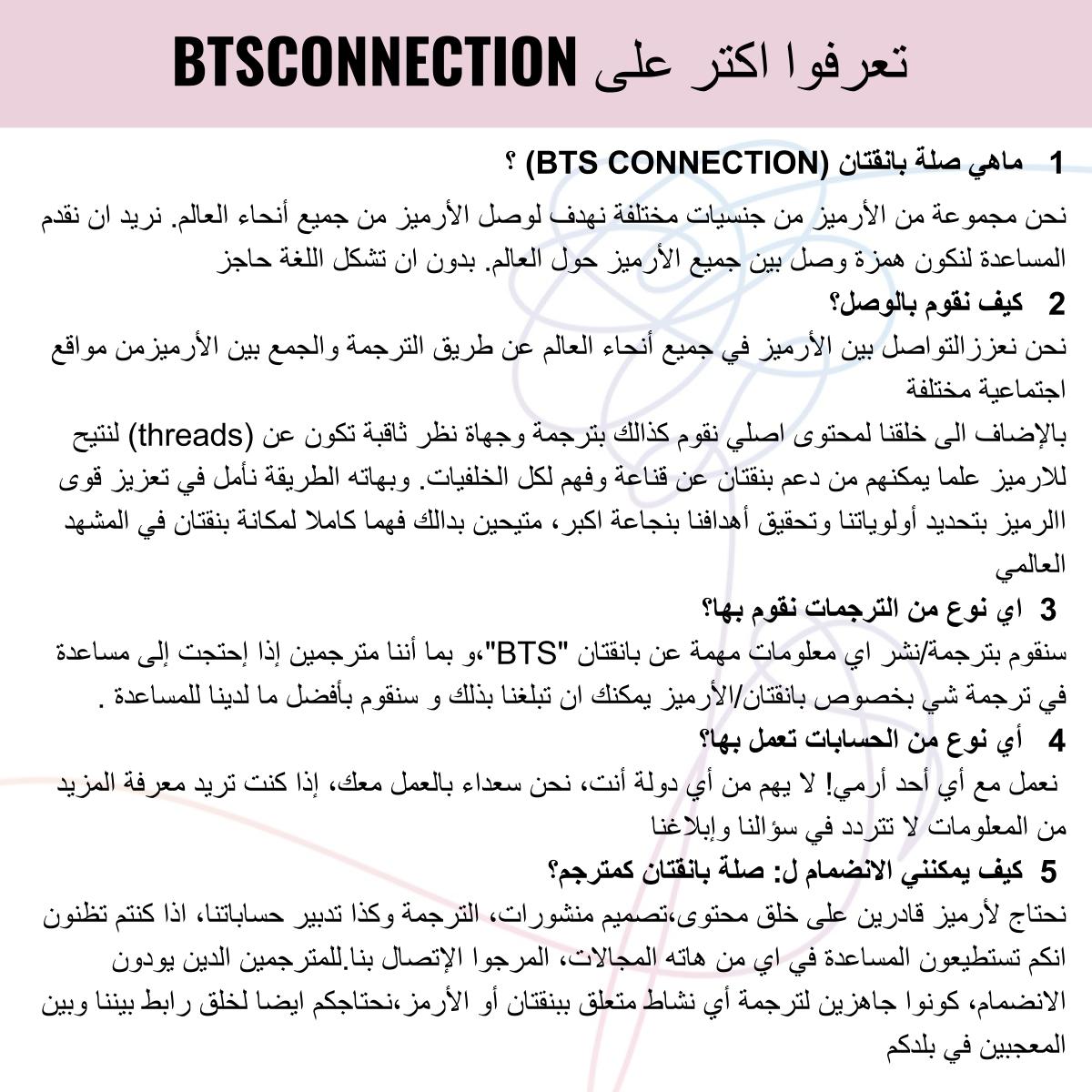 Bts Connection On Twitter Find Out More About Btsconnection Btsarmy Bts Connection On Twitter Find Out More About Btsconnection Btsarmy