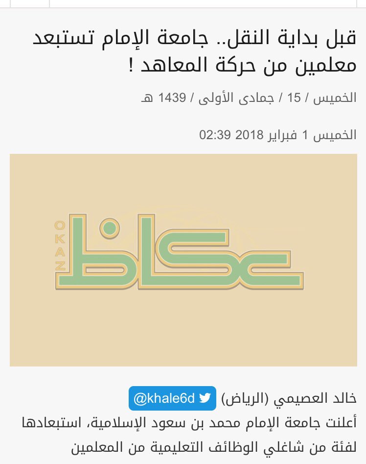 خالد العصيمي tweet media