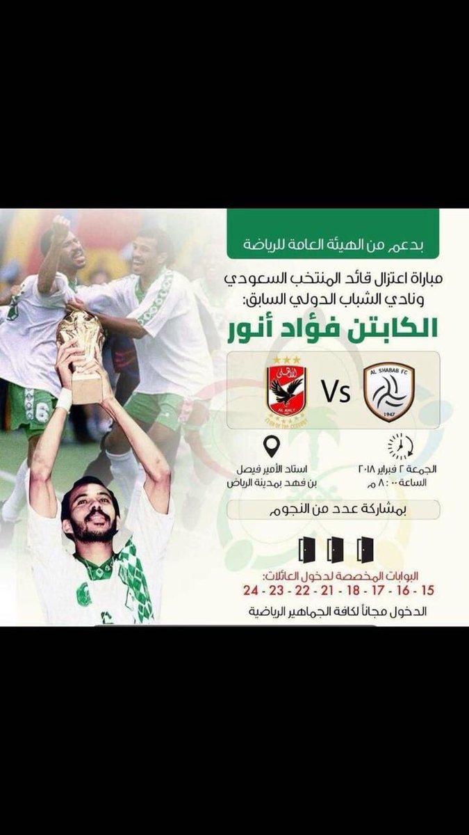 Ali Al-Habsi tweet media