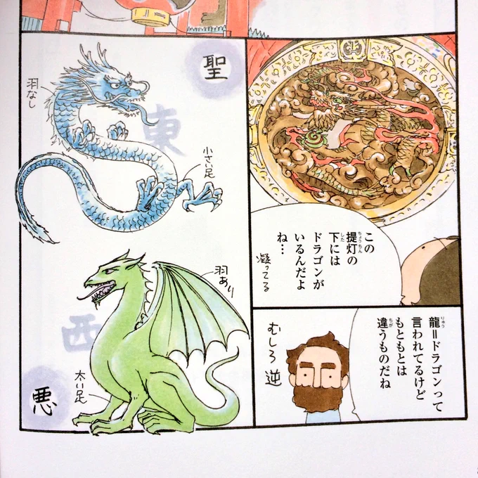 「ダーリンの東京散歩 歩く世界」浅草寺・雷門のちょうちんの裏には龍が掘ってあります。「龍=ドラゴン」と思われがちですが、実はちょっと違うらしい。でも、「ドラゴン=ドラキュラ」なのです。 