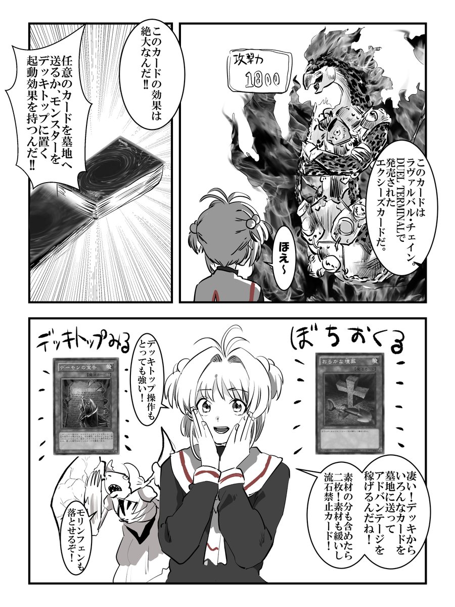 カードキャプターさくら2 