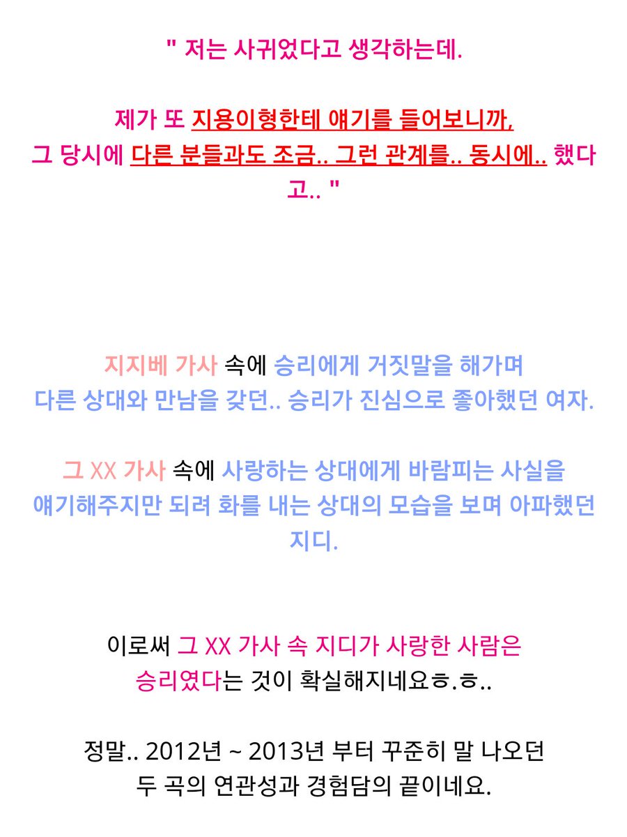 IYE_GRI's tweet photo. 제대로 된 고찰글 발견했다ㅠㅜㅜㅠ 다들 지지베랑 그새끼 연관성 아실것임.. 그걸 라스에서 짇승이 썰 푼걸로 추측한건데 너무 빼박이라 울고 싶네 대박이야ㅜㅠㅜㅠㅠㅜ 다들 이 글 꼭 보세요 https://t.co/4eJnQia2ZO https://t.co/VTelrJ7VUI