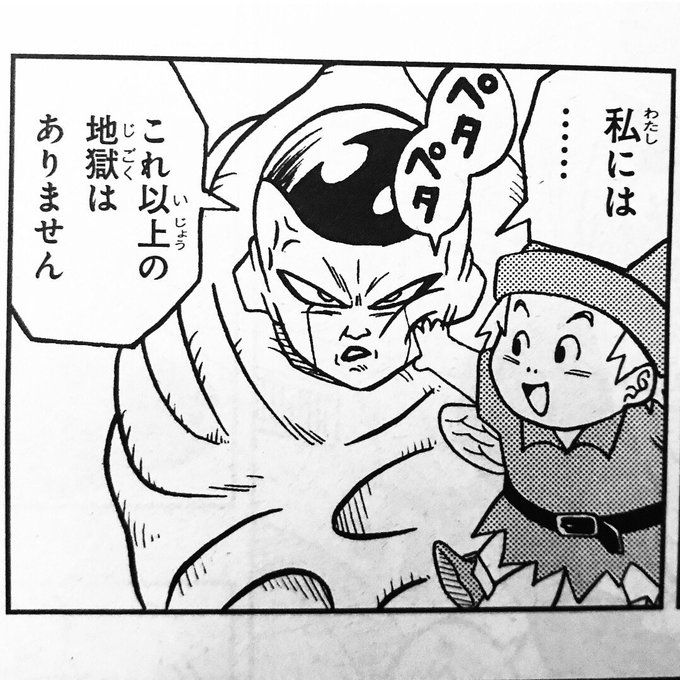 意地悪されてるフリーザ様… フリーザ様が大好きだからこそ、最高な