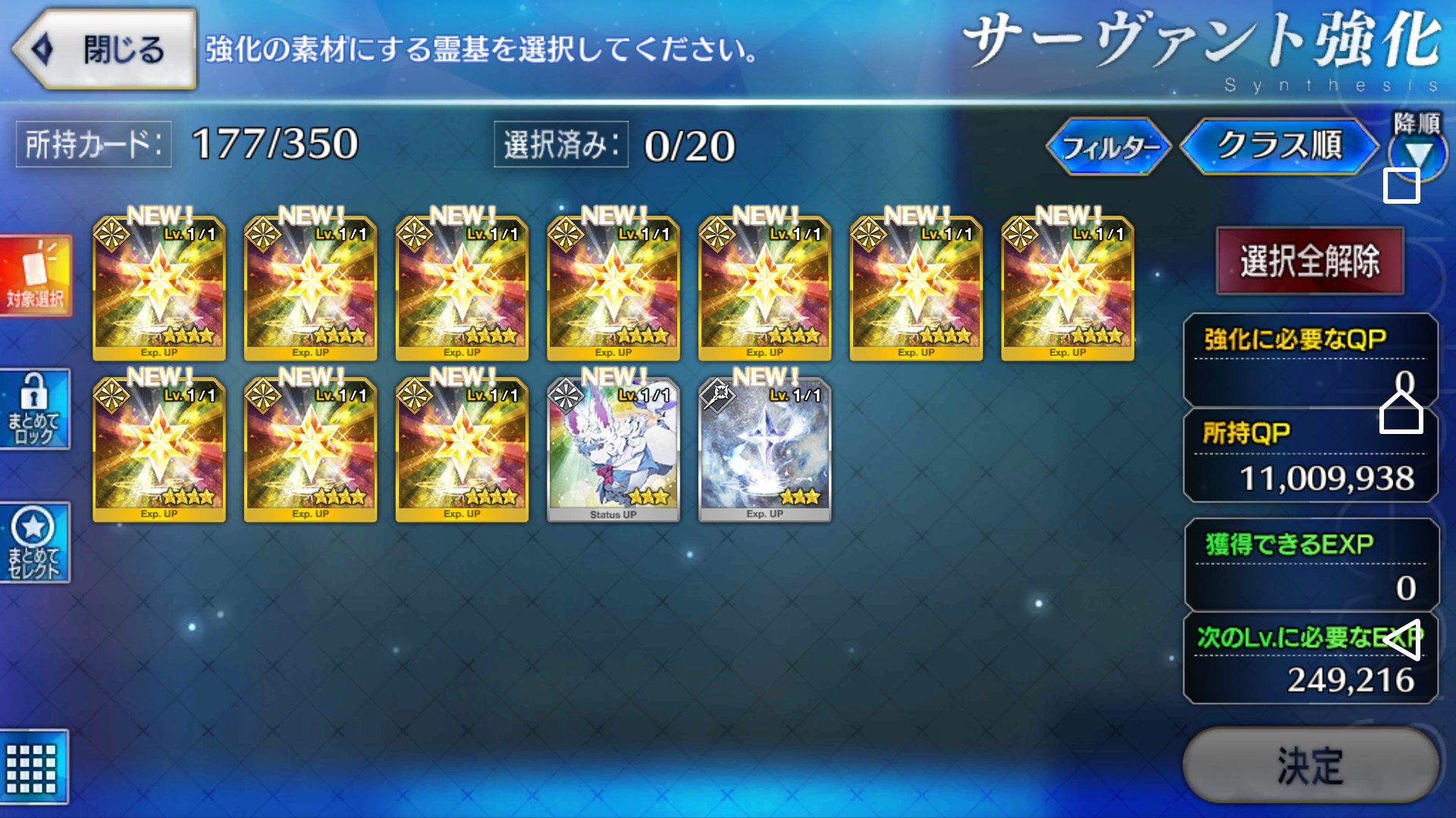 しろした On Twitter Fgoのフィルター難しい セレクト登録されてない種火を同クラスだけ表示したいけど 1 経験値 セレクト登録外 だと別クラスも表示される 2 異なるクラス もonするとフォウ君と同クラス鯖が表示される 3 選択対象外 もonで鯖だけ消える