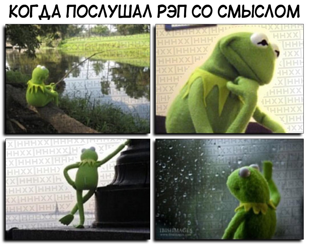 Кермит лягушка ожидает