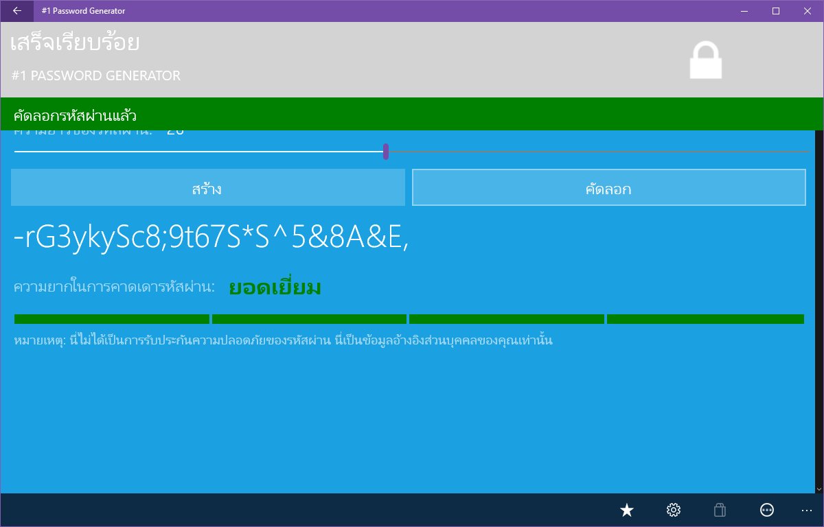 CompaNovaLLC's tweet photo. #1PasswordGenerator version 1.7.10.0
Make sure your #passwords are #strong #secure and #random!
Try the best #free #passwordgenerator for #windows10, #windows10phone and #android. 
https://t.co/s28dB5LRmn
Now available in #Thai language
#security #privacy #uwp #windows10mobile https://t.co/6xfg944IF4