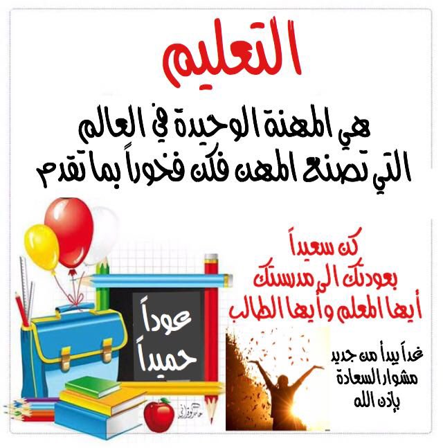 مدارس النصر الأهلية Bzan9092 Twitter