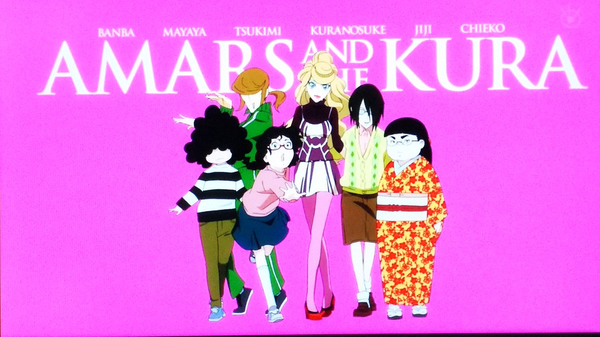 リボン アニメは面白くて大好き ばんばさんが可愛くて好き Edのアニメも可愛いしサンボマスターの歌も良いんだよね 再放送も観ちゃう 実写は何でも難しいな 海月姫