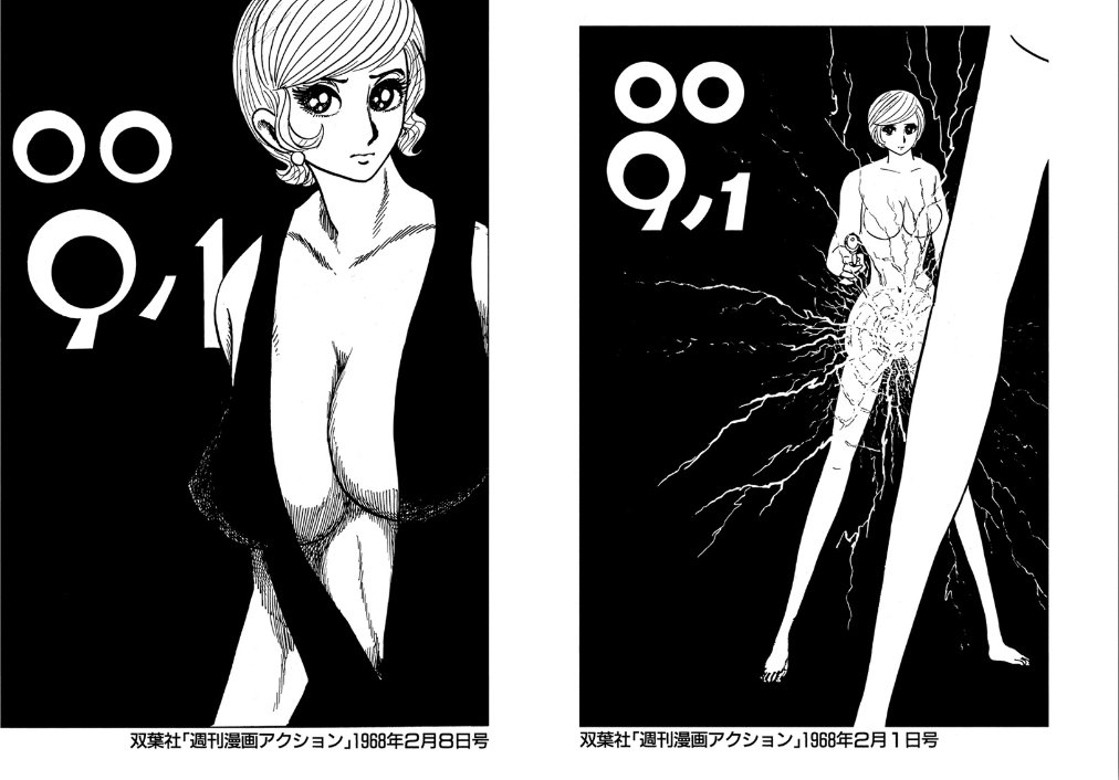 Bajaya Kyafusi Da The 009 1 Manga Makes Me Want To Watch The Anime Ishinomori T Co D2tk3audj3 T Co Grsanhmlpv Twitter