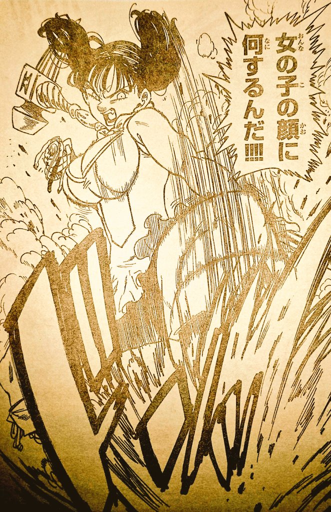 七つの大罪 ネタバレ無料情報局 Auf Twitter 七つの大罪 感想 250話 ゼルドリス怒りの一撃 エリザベス 大罪と合流す 最新ネタバレ感想 T Co Drauhzli9i 七つの大罪 感想 第250話 内容ネタバレ感想 ディアンヌ エリザベス ゼルドリス 七つの大罪 ネタバレ無料情報局 Auf Twitter 七つの大罪 感想 250話 ゼルドリス怒りの一撃 エリザベス 大罪と合流す 最新ネタバレ感想 T Co Drauhzli9i 七つの大罪 感想 第250話 内容ネタバレ感想 ディアンヌ エリザベス ゼルドリス