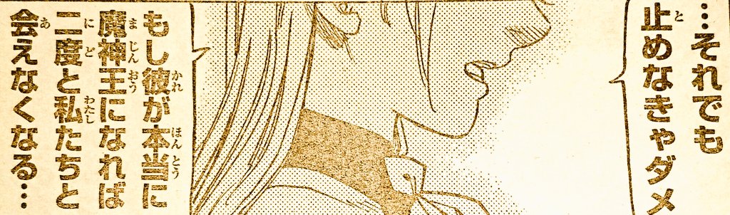 七つの大罪 ネタバレ無料情報局 七つの大罪 感想 250話 ゼルドリス怒りの一撃 エリザベス 大罪と合流す 最新ネタバレ感想 T Co Drauhzli9i 七つの大罪 感想 第250話 内容ネタバレ感想 ディアンヌ エリザベス ゼルドリス