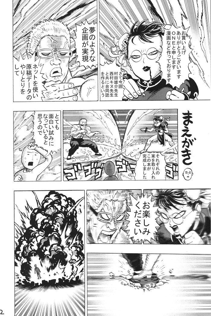Chikyū no kaijū / 地球の怪獣 (2013), a dōjinshi created by Yusuke