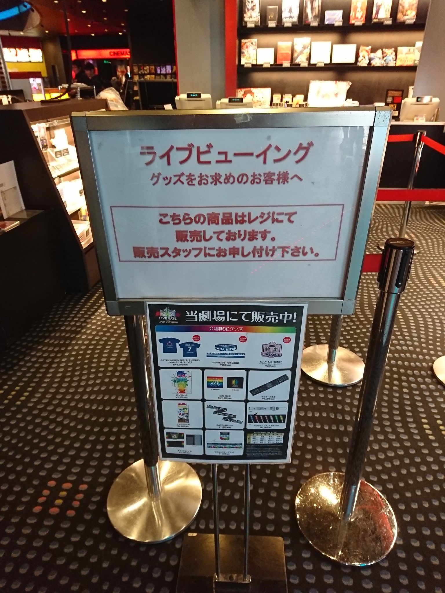 みなっち Tohoシネマズ宇都宮 水樹奈々lvグッズ販売はtシャツタオルなど布モノは在庫5くらい ラババンはくらい それ以外の小物も10くらいは在庫ありそうな感じ 現地で無駄に並ぶより地元で買ってから現地行ったほうが楽なのでオススメw Live Gate