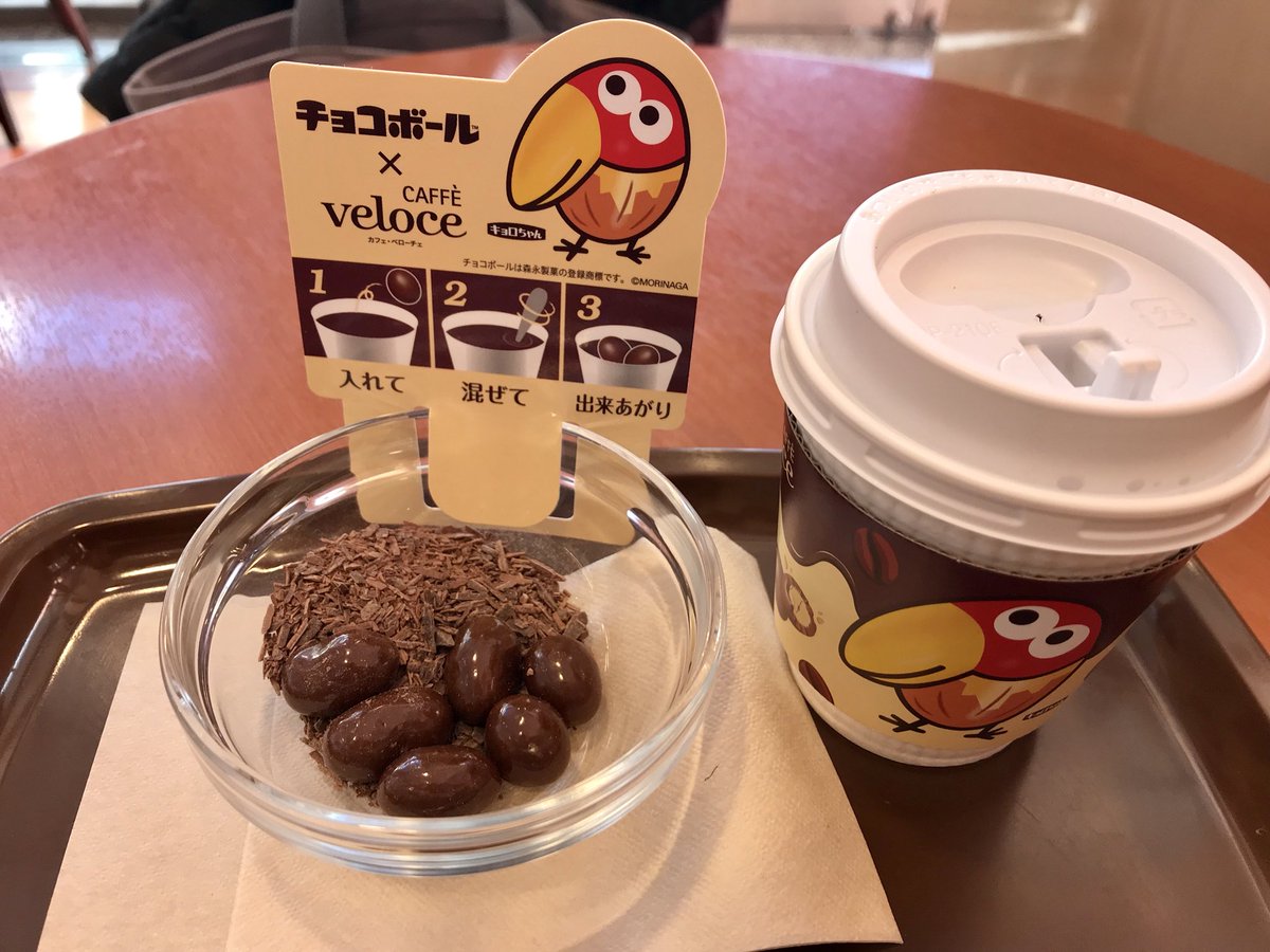 K N Lights ベローチェのキョロちゃんコラボ 飲んでみた ホットチョコレートそのままもほんのりビターで美味しいけど チョコボール入れて溶けたナッツのカリカリ感も意外とアクセントになって良かった アレ 中がキャラメルのチョコボールだと どうなる