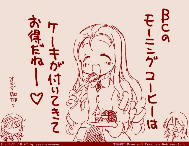 今日のマリーさま #tegaki_dt 