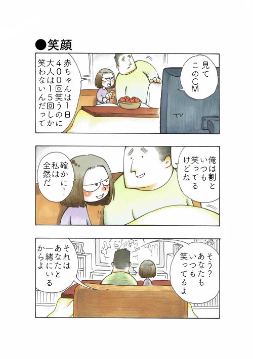 夫婦だけで通じるコミュニケーションが面白いｗｗｗ　おっとり旦那との日々の暮らし