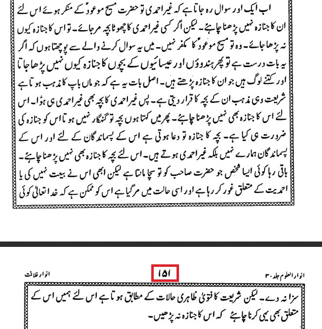 Now we turn to another text that is by the same person (2nd caliph). Let me remind you, he is also a son of their "prophet"He prohibits the funeral prayer of even non-ahmadi children. Compares to hindu children! Translation is in the 2nd pic.Source:  https://www.alislam.org/urdu/au/AU3-5.pdf