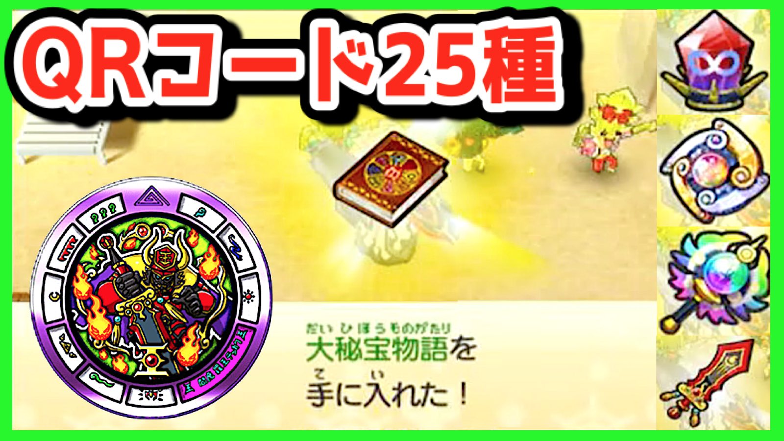 妖怪ウォッチ専門チャンネル Yo Kai Watch على تويتر 新しいqrコード25種読み取ってみた 妖怪ウォッチバスターズ2 ヨーデルセン テッカク ミズチ ドエスカリバー他 Yo Kai Watch T Co Ygsoenctd0 妖怪ウォッチ専門チャンネル Yo Kai Watch على تويتر 新しいqrコード25種読み取ってみた 妖怪ウォッチバスターズ2 ヨーデルセン テッカク ミズチ ドエスカリバー他 Yo Kai Watch T Co Ygsoenctd0