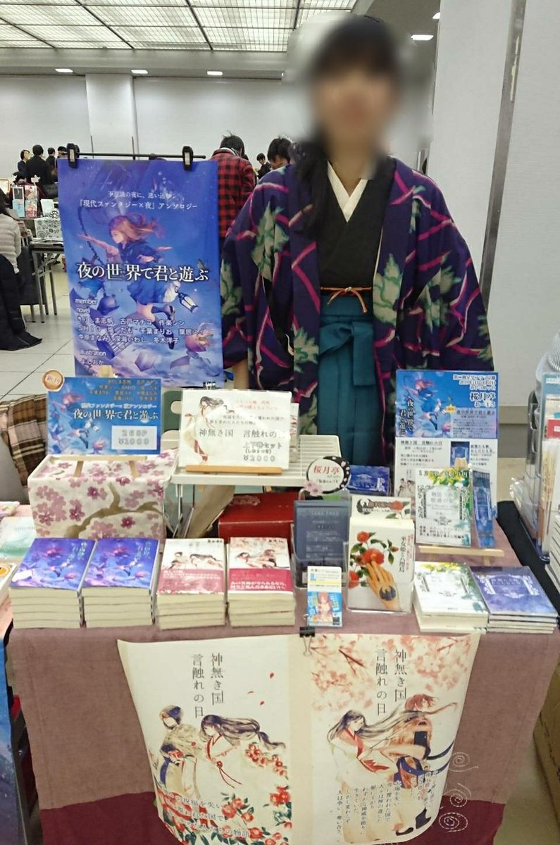 mmsakura's tweet photo. 「桜月亭」おー15設営完了しております！よろしくお願いします。衣装体験で袴です😄
#文フリ京都
#bunfree https://t.co/5PTJ8newV7