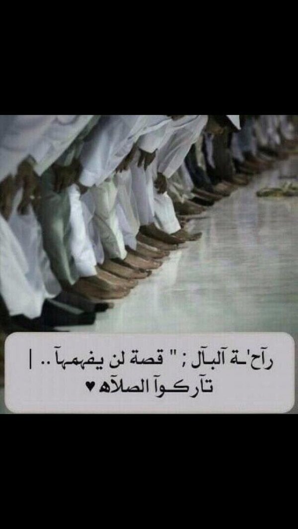 ha_______al's tweet photo. اللهم علق قَلبي بِ الصلاة وبِ القرآن وبِ الذكر وابعدنِي عن دروُب الخَيبات وأرزقنِي الثبات حتى ألقاك https://t.co/bPzqBVCbIh