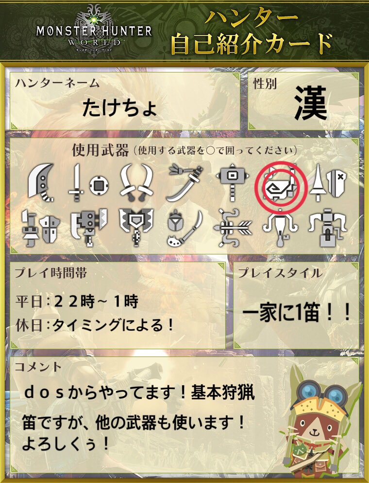 サークル名募集