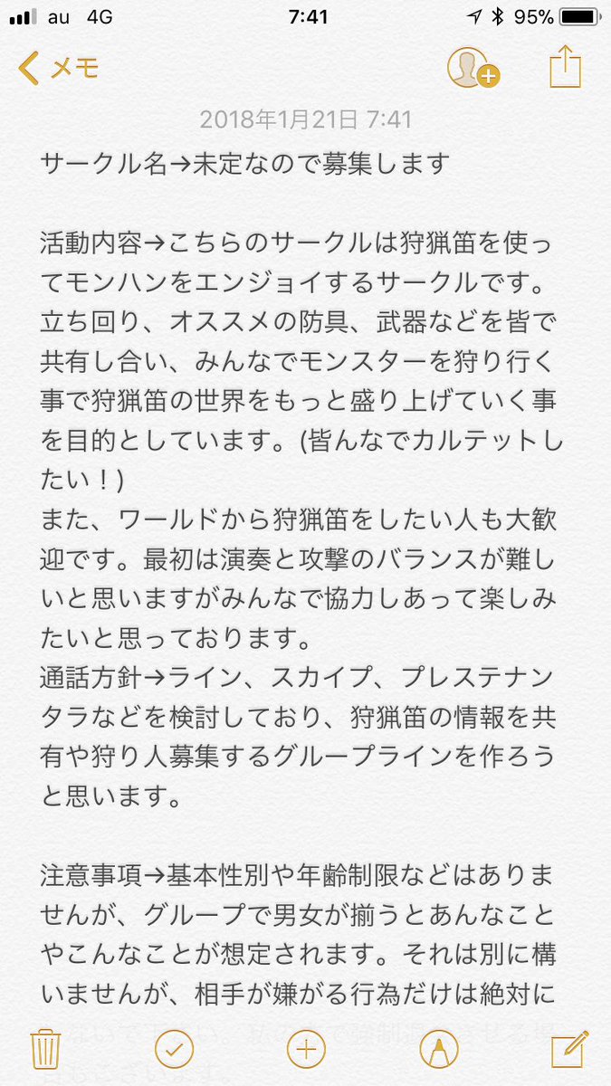 サークル名募集