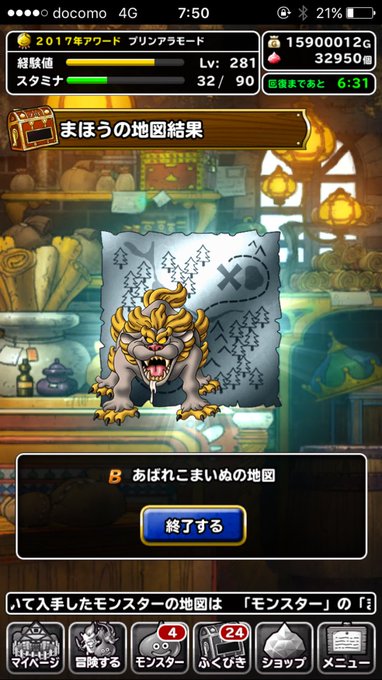 プリンアラモード Dqmsl Pulin A La Mode Page 3 Twilog