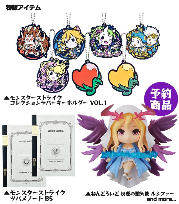 モンスターストライク公式 モンスト A Twitter モンスト モール 神戸北会場は本日最終日 イオンモール神戸北にて18時までの営業です 最新グッズの販売はもちろん 前回好評だったリアルガチャリドラやエリアクエストなども 詳しくはこちら モンスト モンスト モンスターストライク公式 モンスト A Twitter モンスト モール 神戸北会場は本日最終日 イオンモール神戸北にて18時までの営業です 最新グッズの販売はもちろん 前回好評だったリアルガチャリドラやエリアクエストなども 詳しくはこちら モンスト モンスト