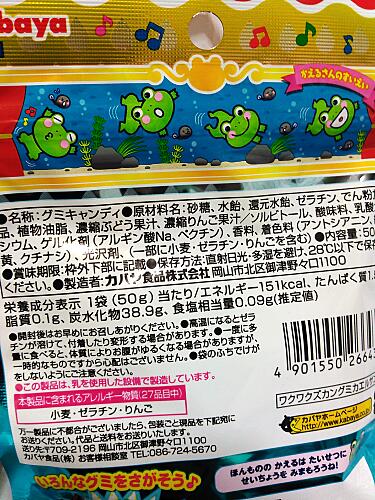 Xintian Zhiyang على تويتر 久々に コンビニでパッケージ買いをしました むっちゃかわいい W カバヤ食品の わくわくずかんグミ かえるさん編 ちなみに 中身はフツーのグミなんですが 食べてるうちに 鳥や魚になってカエルやカエルの卵を食べて