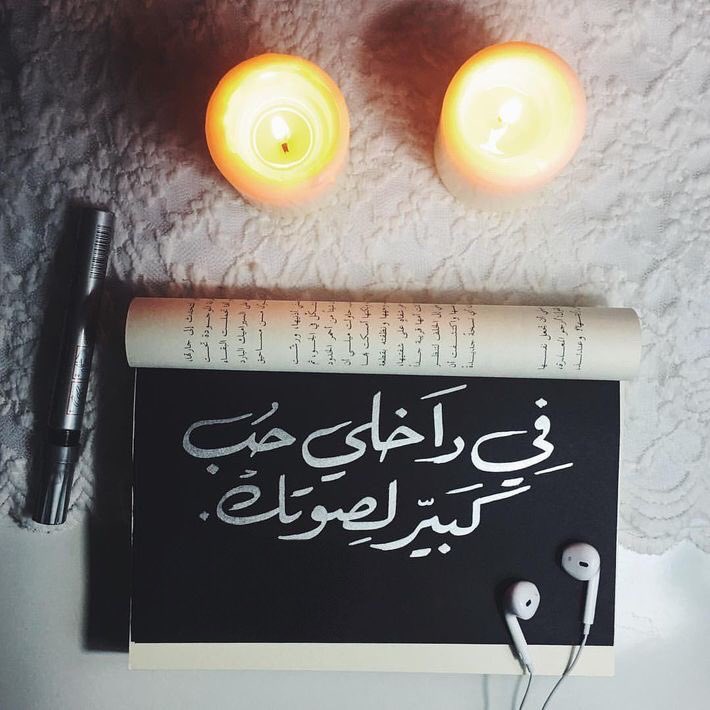 Da1____'s tweet photo. 🎼🎻`

عيناك صوتك حديثك و حتى عبوسك جميعها غلبت قلبي وإنتهيتُ بك😴💕
ㅤ
┈┉┅━❀ ❥ ❀━┅┉┈
ㅤㅤ⠀ https://t.co/tgUXmUbYyq
