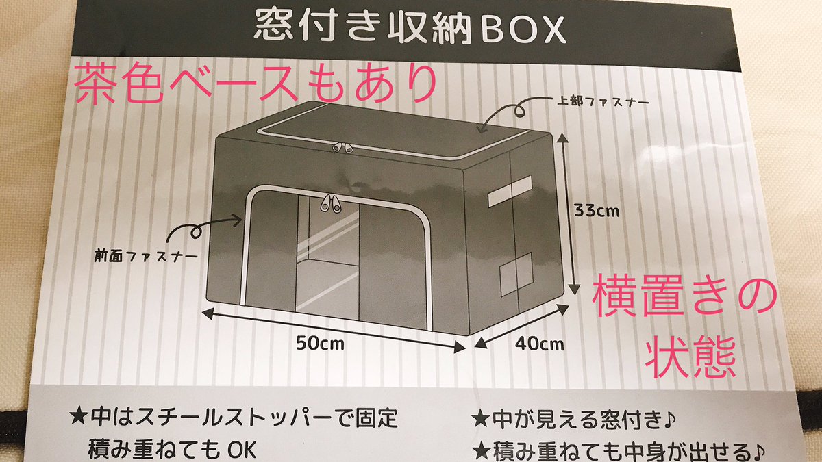 うみくま 雑貨屋さん Passport の窓付き収納boxが ダッフィーコスチューム専用じゃないかと思うほど最高だったわ 側面に小さいケープコスまで入った ファスナー口が広く取り出しやすい 縦 横置き可 1 296円なのに大容量でスチールの骨がシッカリ