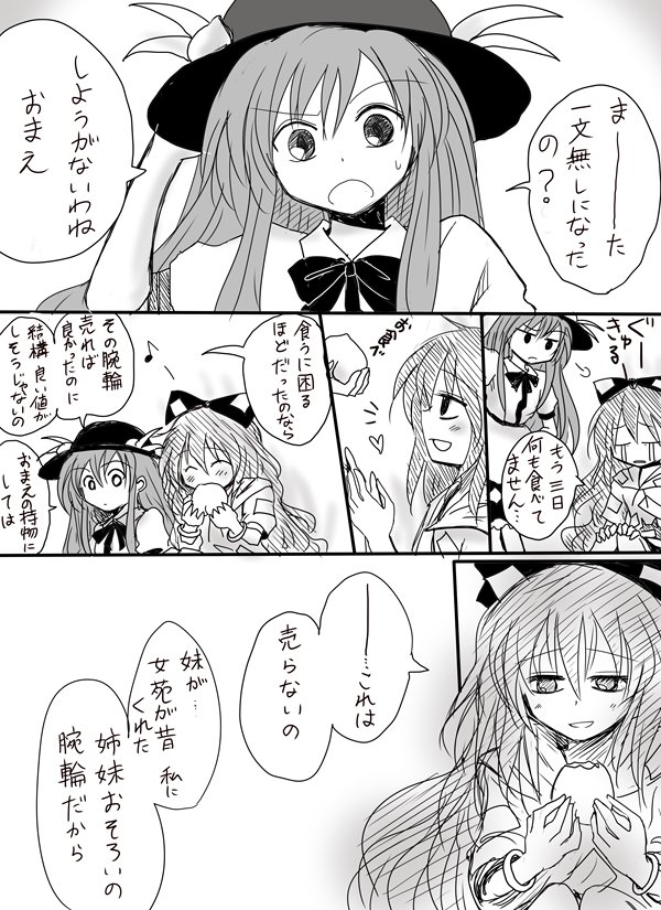 依神姉妹のつけてるおそろいの腕輪についてどういう背景があるのか考えると色々妄想が捗りますね 