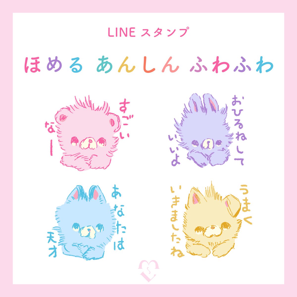 かわうそ Ms Lutra Lineスタンプ ほめるあんしんふわふわ をリリースしました 不安がっている友人におくる 甘やかし ほめ言葉 いっぱいのスタンプ ウサギ クマ ネコ パステルカラーでふわふわなどうぶつ達の真面目なやさしさいっぱい かわうそ Ms Lutra Lineスタンプ ほめるあんしんふわふわ をリリースしました 不安がっている友人におくる 甘やかし ほめ言葉 いっぱいのスタンプ ウサギ クマ ネコ パステルカラーでふわふわなどうぶつ達の真面目なやさしさいっぱい